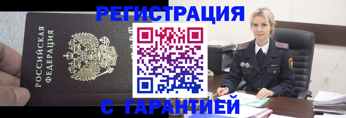 регистрация для школы в Шебекино