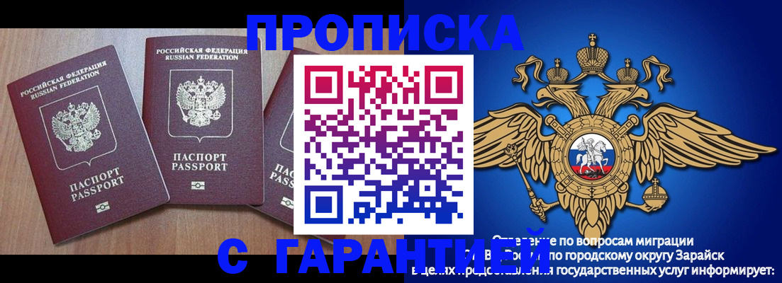 временная регистрация для всех в Шебекино